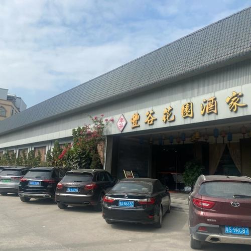 图：丰谷花园酒家大面积停车场.jpg